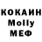 МДМА Molly DinaRa119