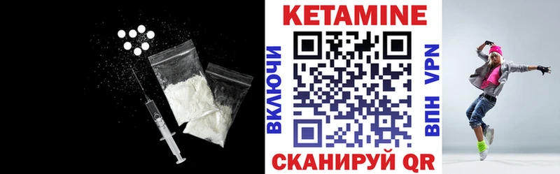 Купить закладки  Бирюсинск  КЕТАМИН VHQ 