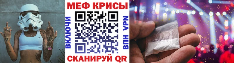 Купить где  Бирюсинск  МЕФ mephedrone 