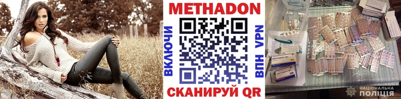 МЕТАДОН VHQ  Купить  Бирюсинск 